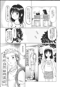 [Sakuragi Hal] Chiisa na Toiki ~ a little wisper ~
