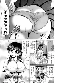 [Warashibe] Otome Gokoro [Decensored]