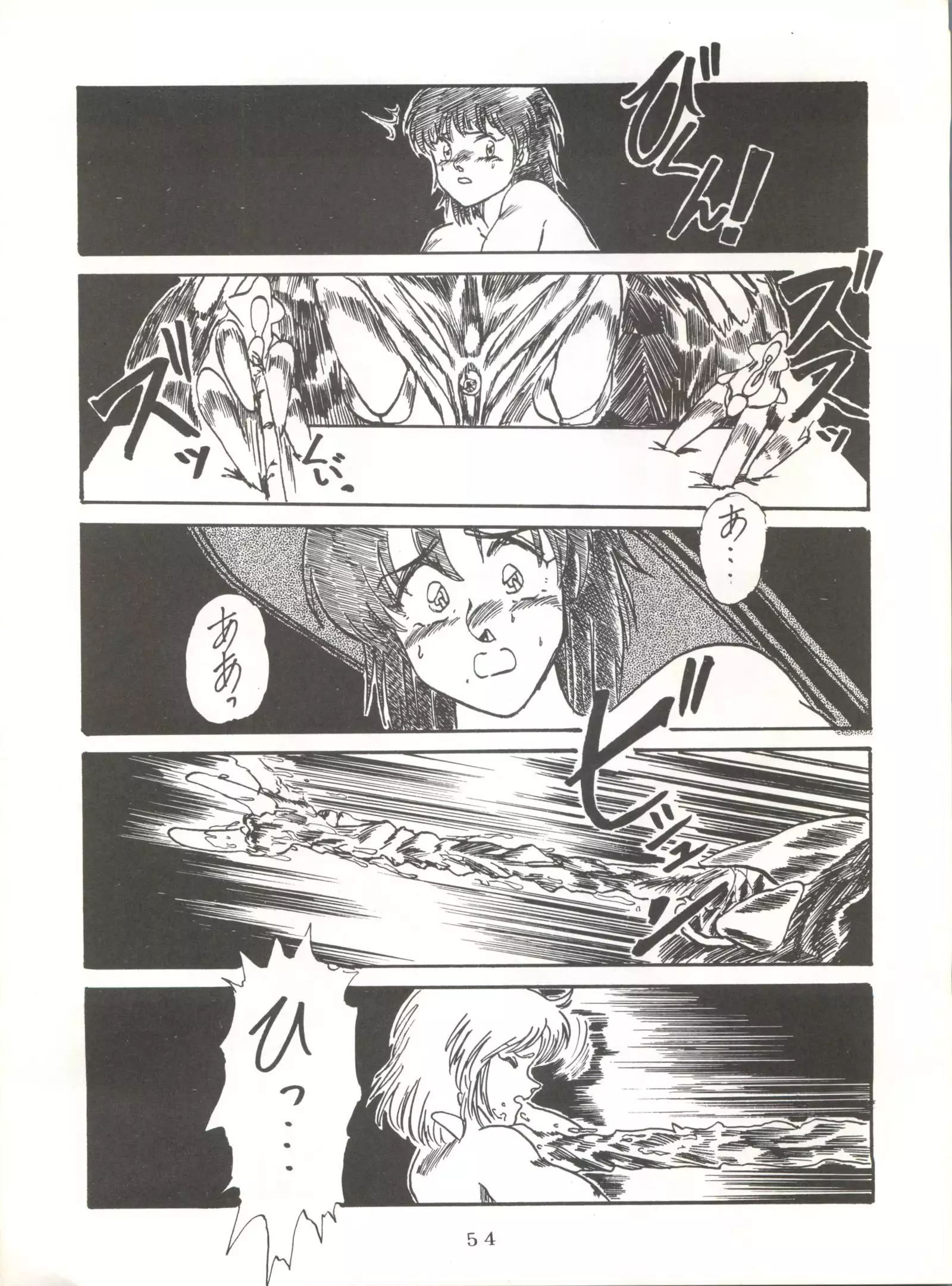 Soredake Naraba Madaiiga