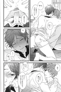 (C87) [007 (007)] Himitsu Tsuushin (Free!)