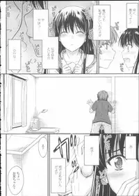 [Mutsuki] Koi Ecchi ~LoveH~