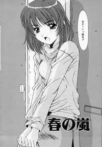 [Yuuki] Sister Complex
