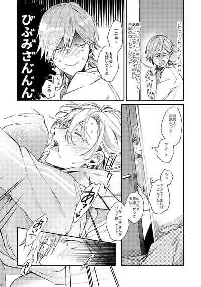 Anata no Sei desu