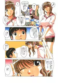[Otonano Gu-wa (Yamada Tarou (Kamei))] TABOO Hitomi Zenpen