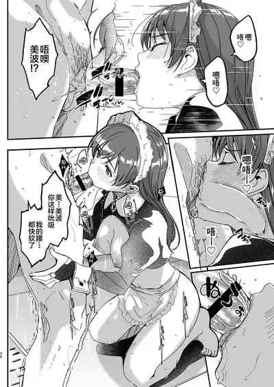 Maid Shujuu Lovers