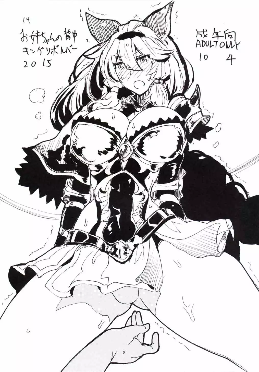 Dorabaku