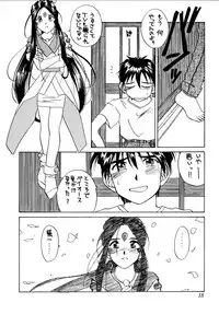 (C48) [Tenchuugumi (Tenchuunan)] IF 9 (Ah! My Goddess)