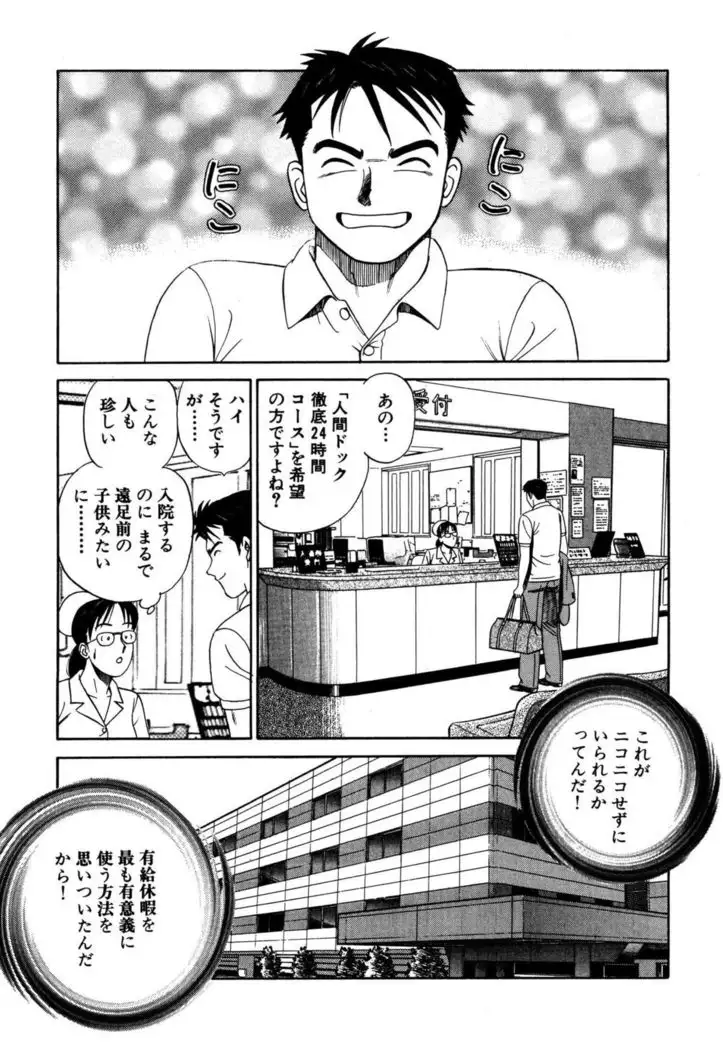 Shin Anata ni mo Angel