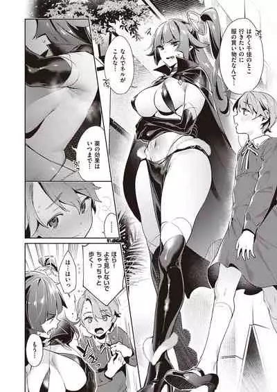 Yokubou Pandora Yokubou 1-17