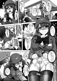 [Rakujin] Saiin Molester ~Chikan no Sono~ [Digital]