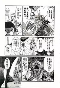 [Sano Takayoshi] Boku no Joshiryou Nikki