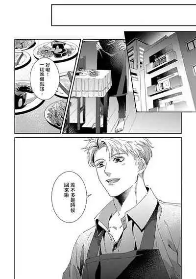 [Mikkamita] Shinigami wa Korosenai | 死神失格 Ch. 1-6 [Chinese] [冒险者公会] [Digital]