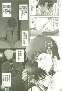 (C67) [STUDIO RUNAWAY WOLF (Nakajima Akihiko)] Toosaka-ke no Shimai (Fate/Stay Night)