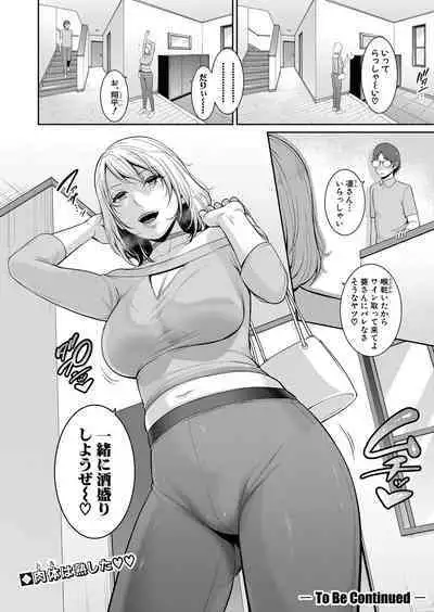 Shin Tomodachi no Hahaoya Ch. 1-12