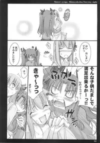 (C68) [Shimoyakedou (Ouma Tokiichi)] Sisters' Syrups (Fate/stay night)