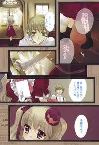 [Edoya Pochi] Jun-ai Chronicle