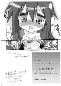 (C74) [Celtrance (Tora'ago Kazuya)] lilyxLily (Lucky Star) [English] [desudesu]