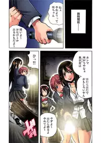 Gaticomi Vol.59