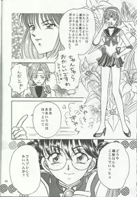 (C60) [Milk Crown (Kazuki Yuu)] Bonne Chance (Sakura Wars 3)