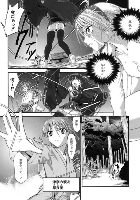 Injya Kikou ~Ijou Ai ni Midare Kuruu Otome~