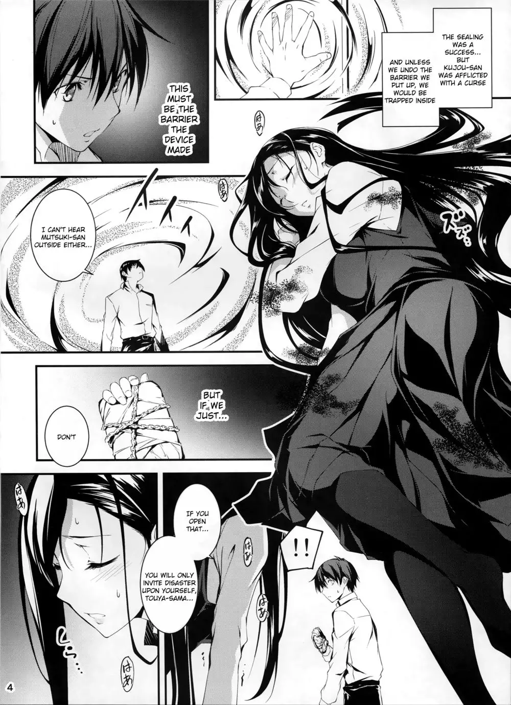 KOI+KAN❤6