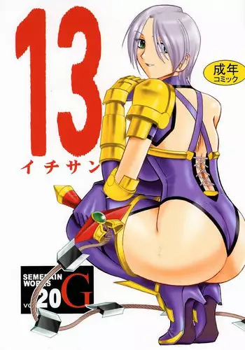 (C76) [Hyakumangoku (Various)] NEO-QUEENDOM Vol. 3 [Incomplete]