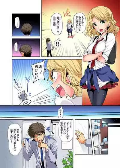 Gaticomi Vol. 101