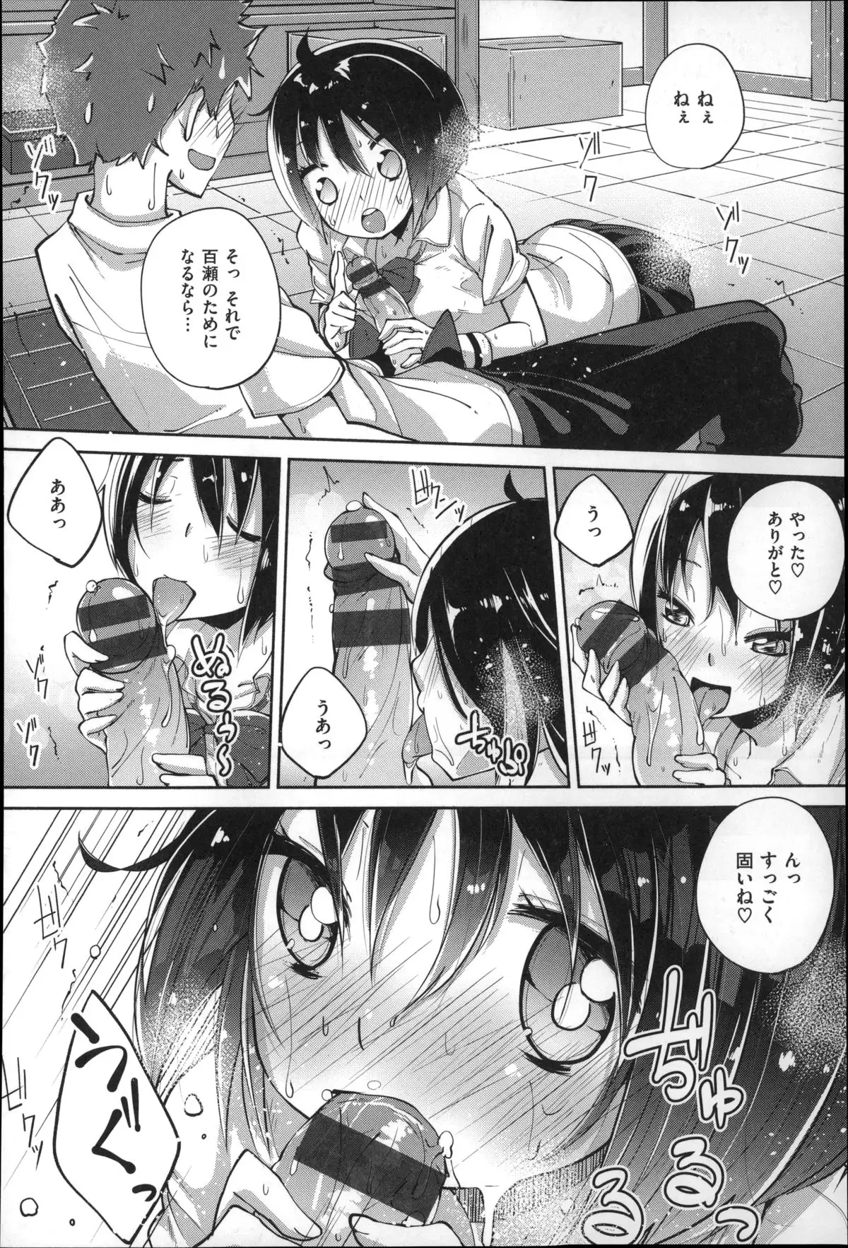 Seifuku Ohime-sama