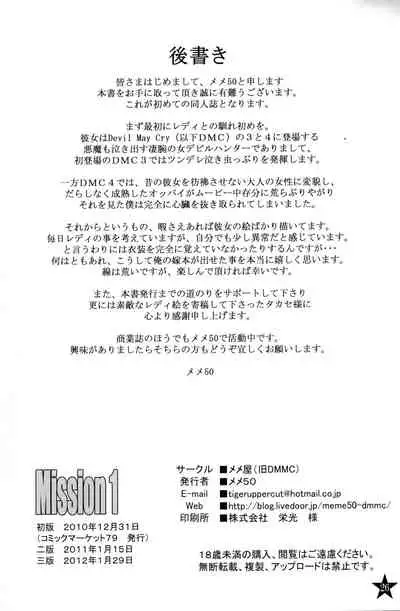 Mission 1
