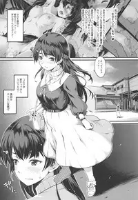 Zoku Seiso Shikkaku