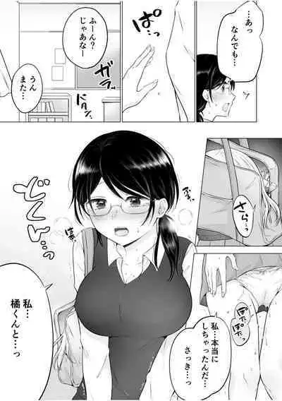 [Yukiguni] "Watashi Igai o Dakanaide..." ~Kojirase Gal no Sokuiki Gohoushi SEX~ Vol. 1-4
