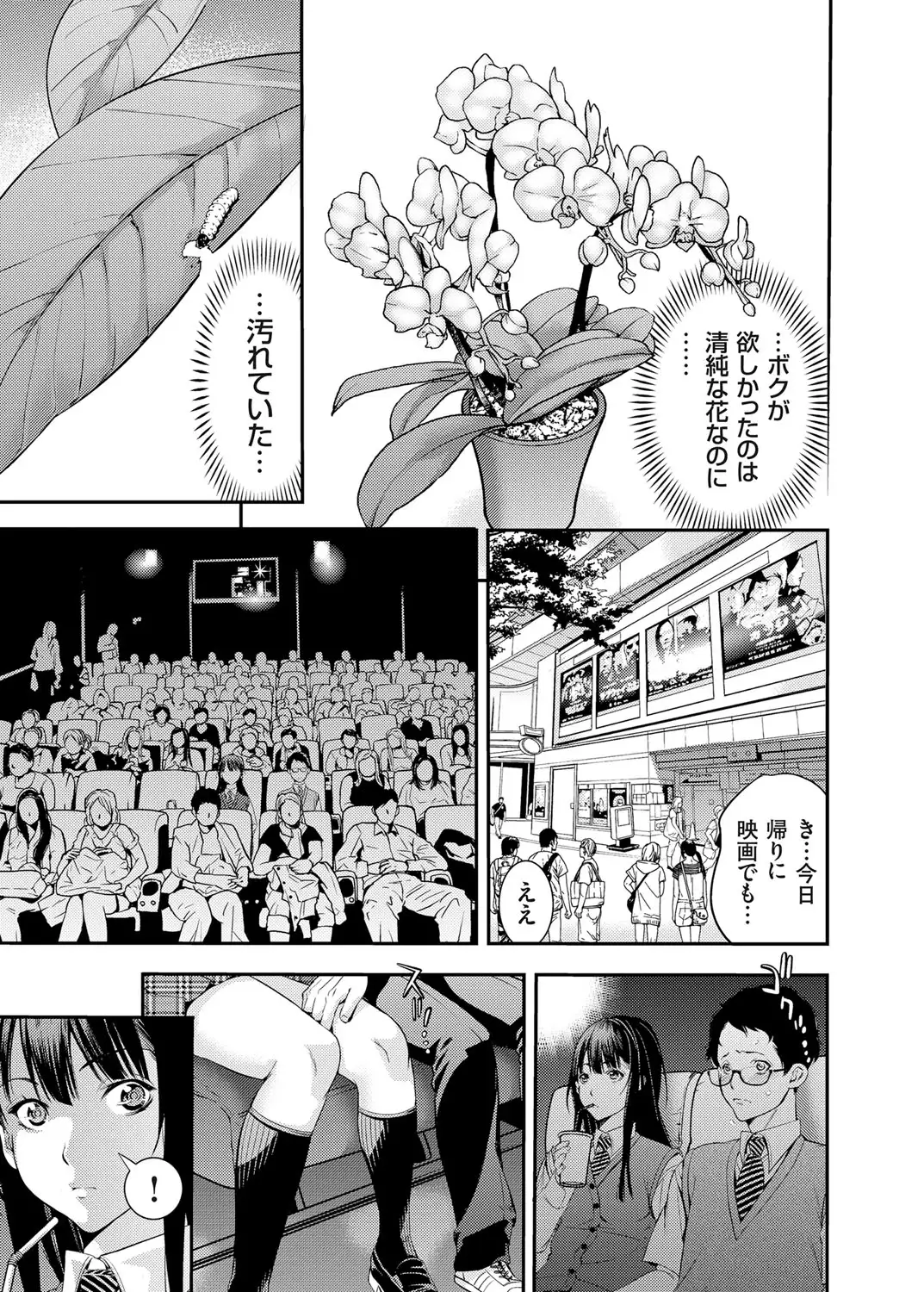 COMIC Grape Vol. 25