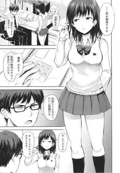 Yuuwaku Rhapsody