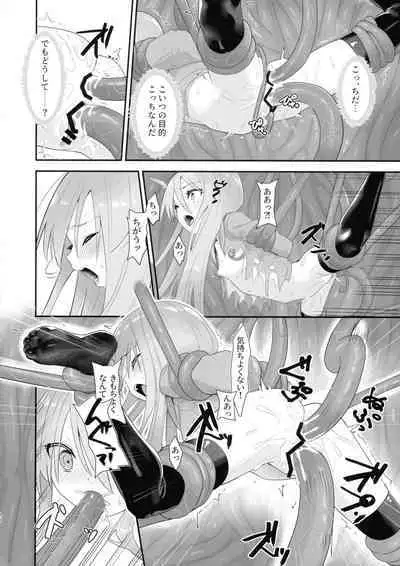 Shokukan no Ochite