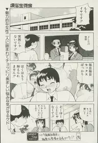 CANDY TIME 2002-04