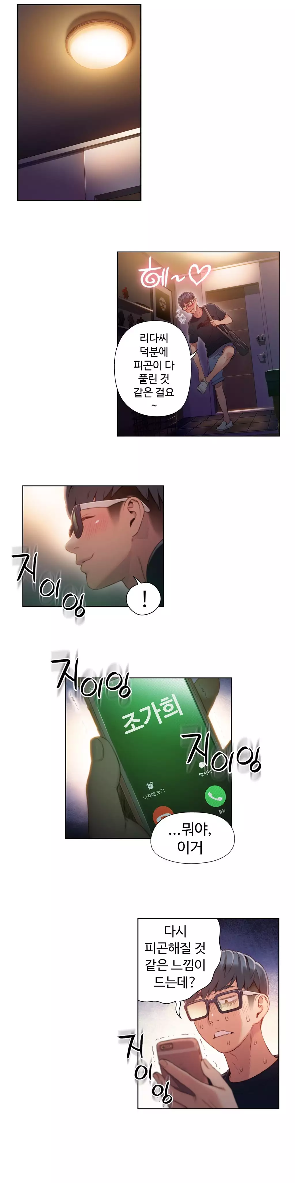 Sweet Guy Ch.1-66