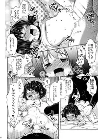 (C85) [Chocolate Lv.5 (Dynamite moca)] Nemutteiru Mei ni Itazura Shitemita!
