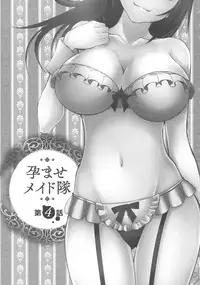[Morishige] Haramase Maido Tai