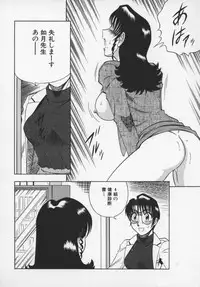 [Aratamaru] Miwaku No Hokenshitu