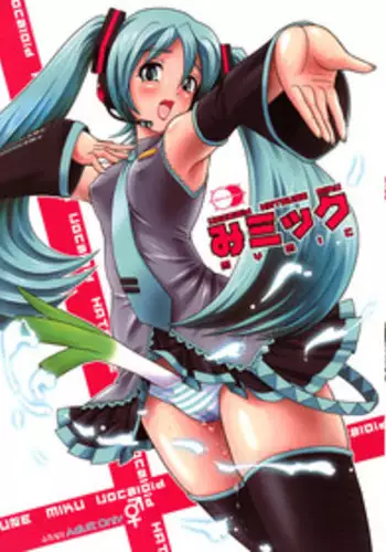 (COMIC1☆2) [Behind Moon (Q)] Mi Mikku (VOCALOID2 Hatsune Miku)