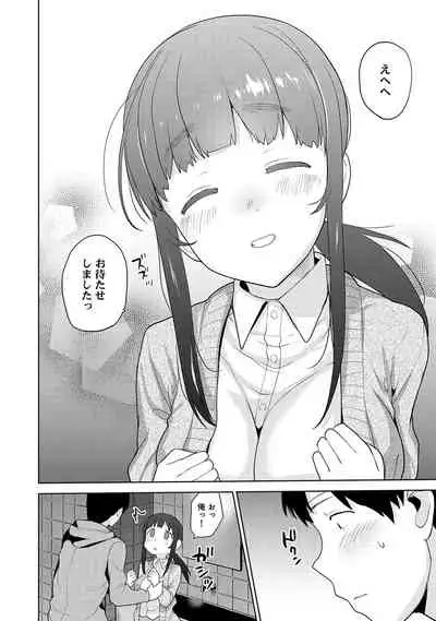 Erohon o Sutetara Konoko ga Tsurechatta!? Ch. 1-18