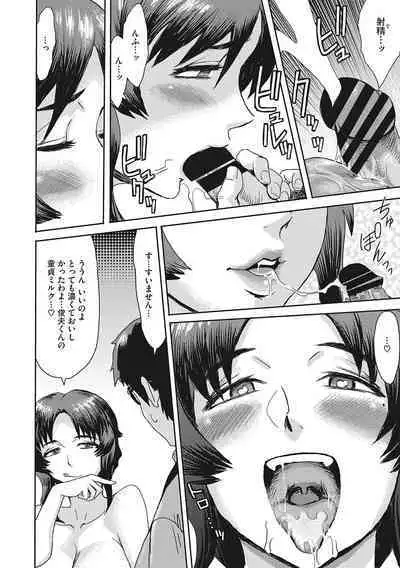 Urezuma Geshuku Doutei Kui