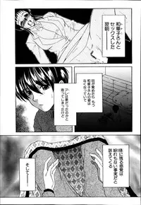 [Yasuhara Tsukasa] Welcome to Share House Ch.01-05