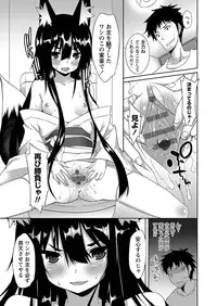 [Anthology] Karyou Zettai Ryouiki 2013-01 [Digital]