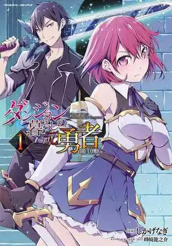 [Soseki Scans] Dungeon Kurashi no Moto Yuusha 1 | A Former Brave Resident in the Dungeon Vol. 1 [English]