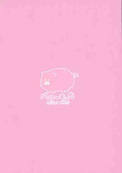 (COMIC1☆15) [Butter Motti (Mottsuo)] Dainiji Seichou no Susume [Chinese] [脸肿汉化组]