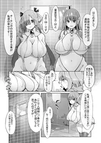 Onahoroid Seiseikatsu