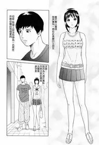 [Yuuki Tomoka] Yuuwaku to iu Na no Ai [Chinese] [4K漢化組]
