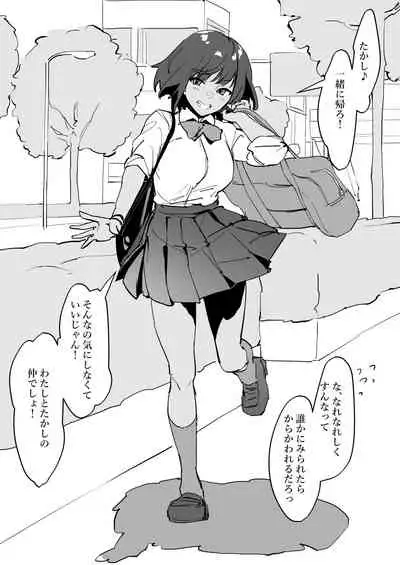 Matase Sugita Osananajimi
