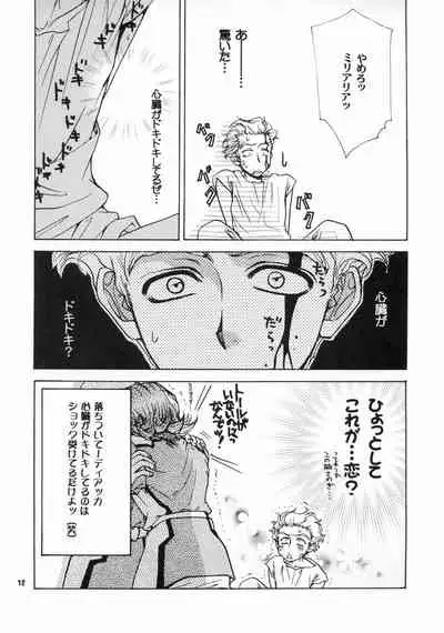 Daichi ni Tane wo Makimashou